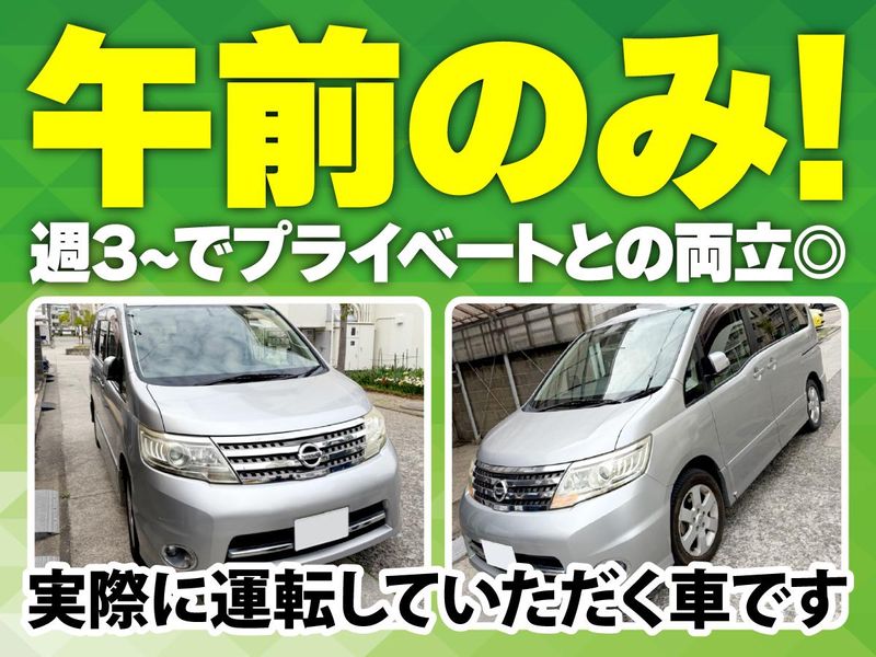 就労継続支援B型事業所クローバーのアルバイト・バイト求人情報-02
