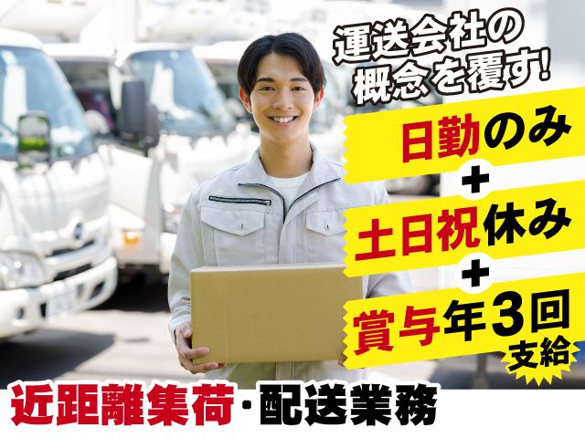 有限会社新栄商事の求人・転職情報