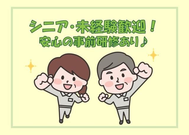 株式会社太陽ビルマネージメントの求人・転職情報