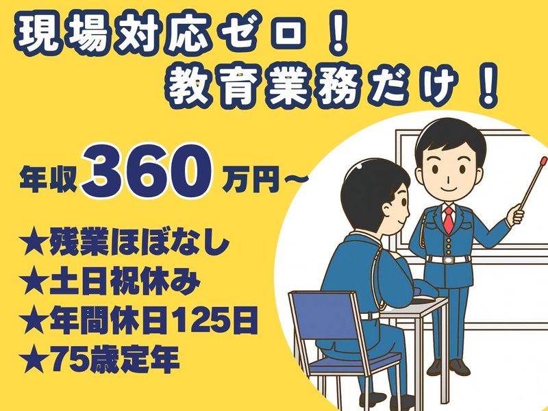 株式会社第一警備の求人・転職情報