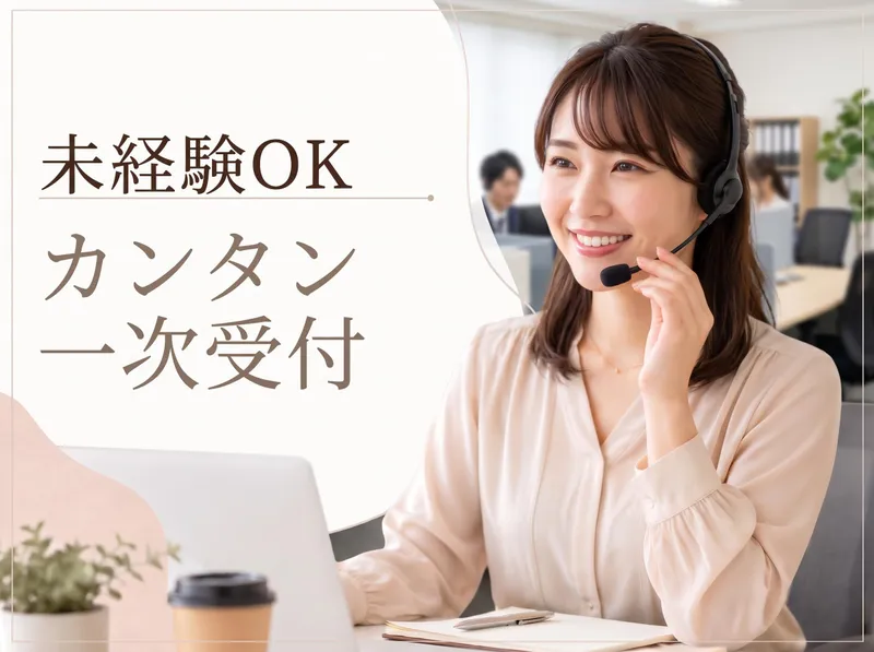 株式会社MAYA STAFFINGのアルバイト・バイト求人情報