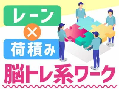 グリーンスタッフサービス株式会社　東京営業所のアルバイト・バイト求人情報