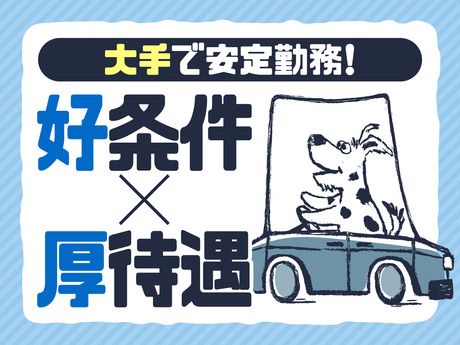 株式会社ビートの求人4