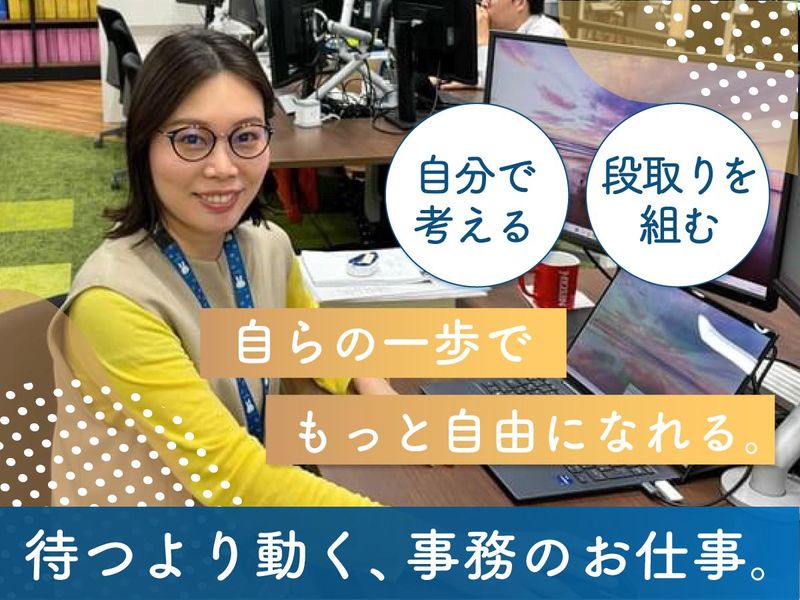 内山鑑定株式会社の求人・転職情報