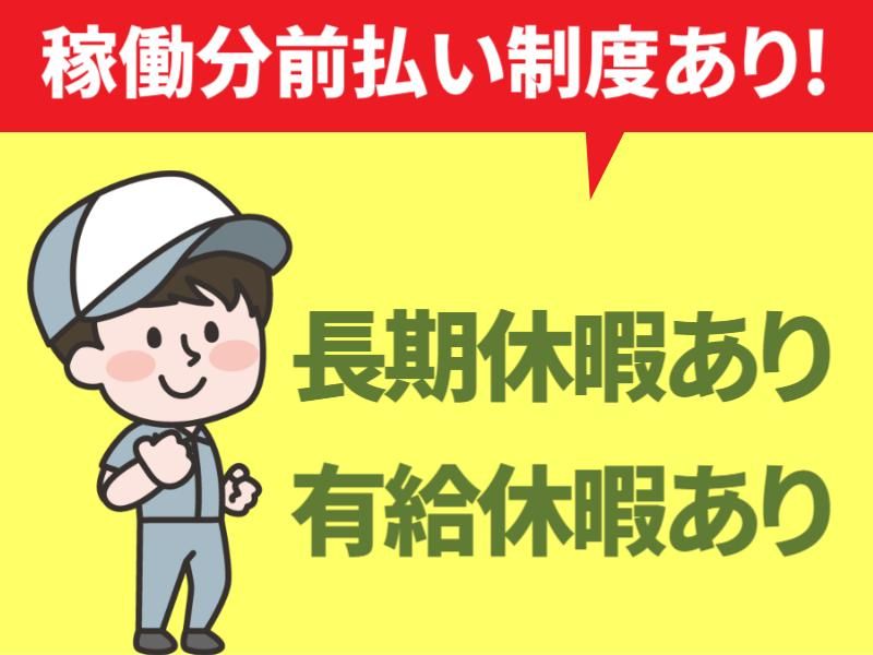 株式会社グロップエスシーのアルバイト・バイト求人情報-04