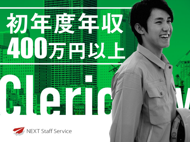 株式会社NEXTスタッフサービス　池袋プロジェクトのアルバイト・バイト求人情報-04