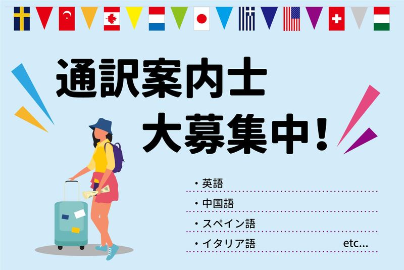 株式会社近鉄HRパートナーズのアルバイト・バイト求人情報-03