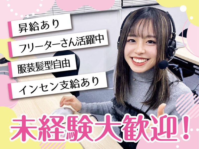 サンブルーム株式会社のアルバイト・バイト求人情報-02