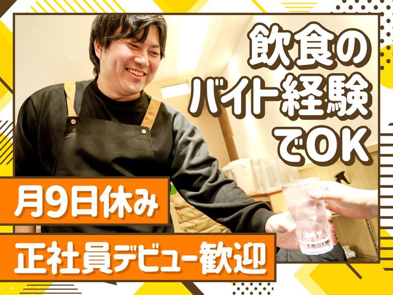 神姫フードサービス株式会社の求人・転職情報