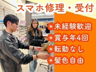 株式会社シナジーグローバルの求人・転職情報