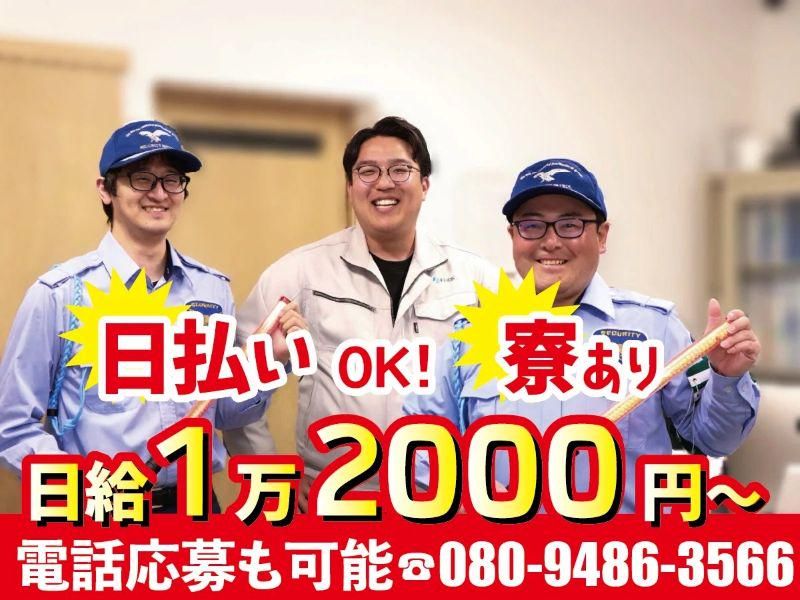 新宿出張所1のアルバイト・バイト求人情報-38