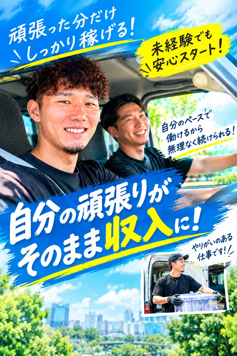 株式会社ＮＥＯＬＥＡＰ-0004の求人・転職情報