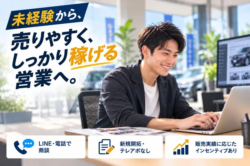 株式会社AOZORA COMPANYの求人・転職情報