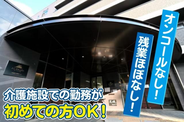 医療法人仁悠会の求人・転職情報