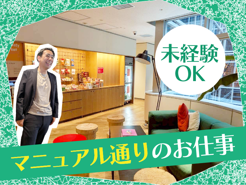 株式会社owllyのアルバイト・バイト求人情報-02