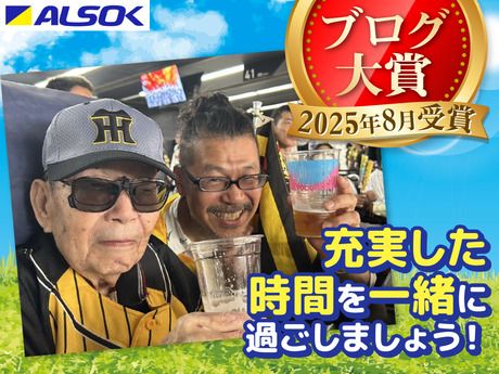 ALSOK介護　介護付有料老人ホーム　みんなの家・鳩ヶ谷のアルバイト・バイト求人情報-03