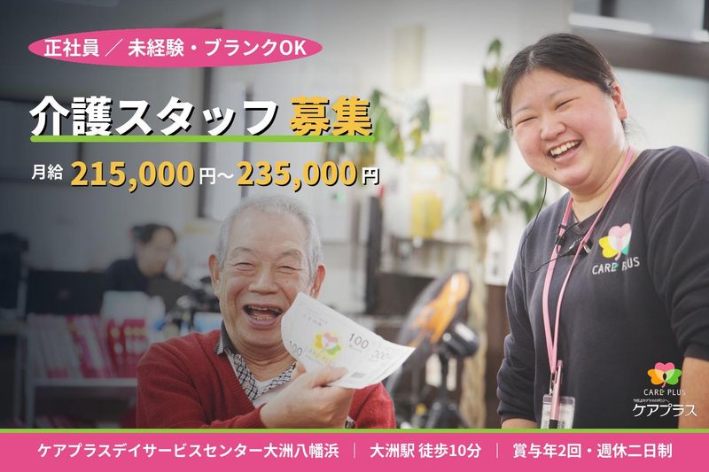求人画像