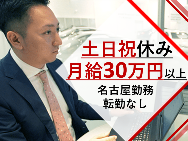 株式会社若菜企画の求人・転職情報