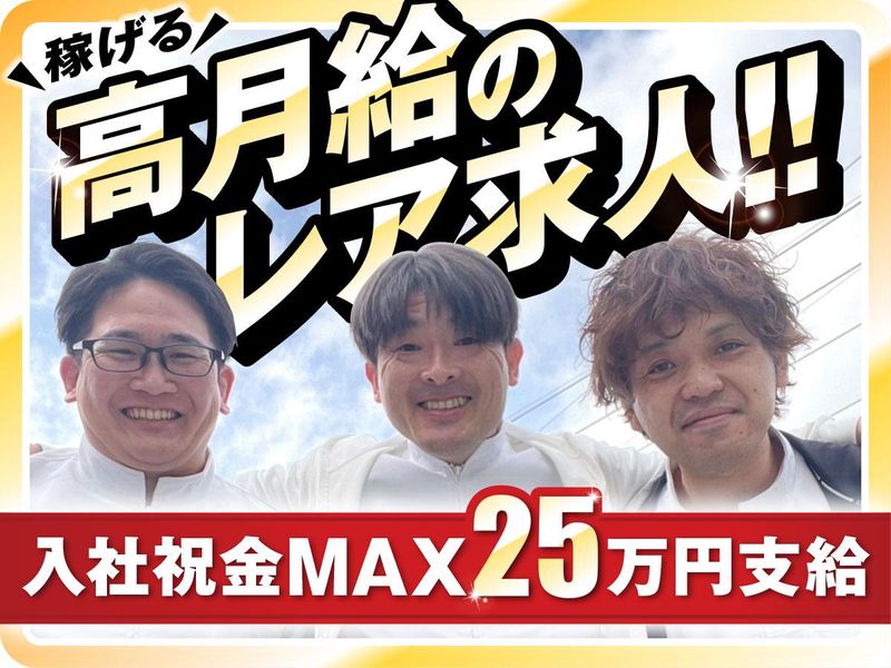 株式会社Ｏｎｅ　Ｂｅｌｉｅｖｅ-0001の求人・転職情報