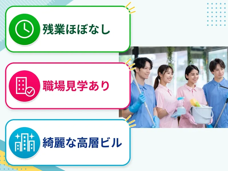 株式会社プロスタッフのアルバイト・バイト求人情報