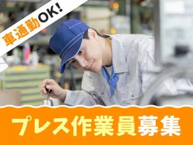 株式会社ケイエステック(派遣先:神奈川県愛甲郡愛川町)のアルバイト・バイト求人情報