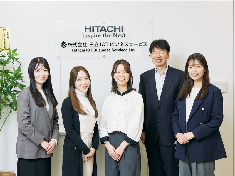 株式会社日立ICTビジネスサービスの求人・転職情報