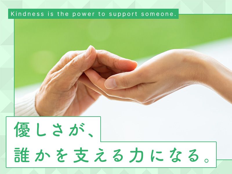 一般社団法人もみのき福祉会の求人・転職情報