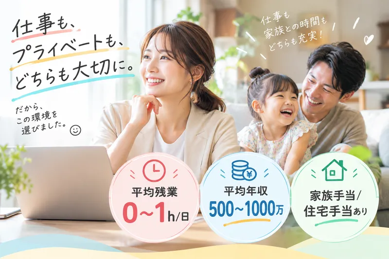 株式会社グロースライフの求人・転職情報
