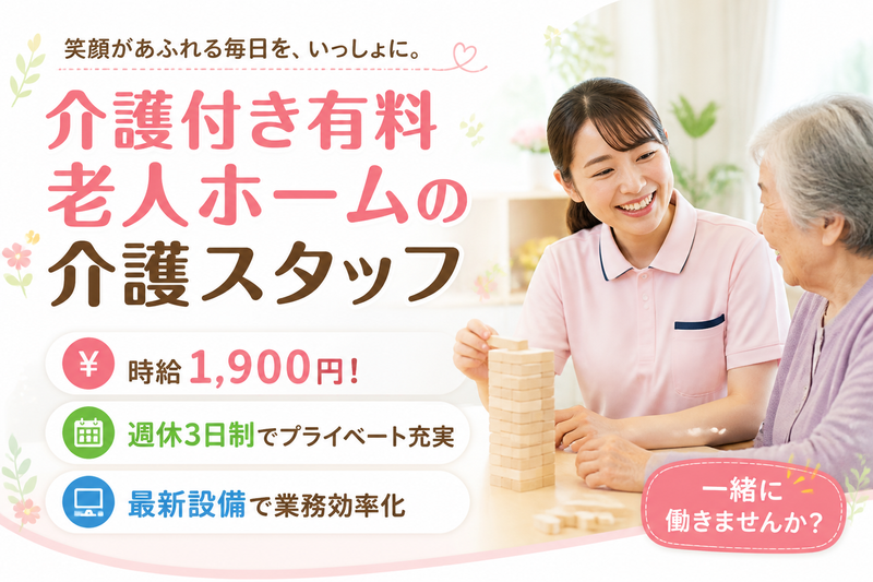 株式会社グッドパートナーズのアルバイト・バイト求人情報