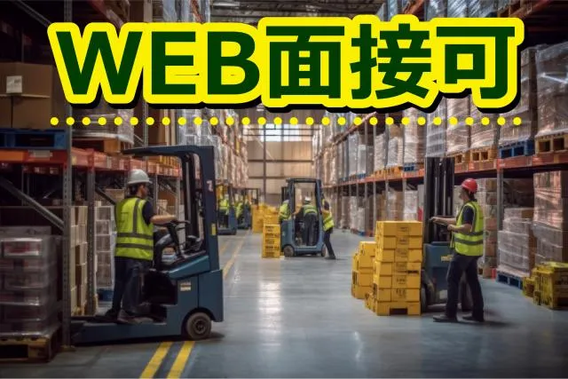 キワヨシ㈱の求人・転職情報