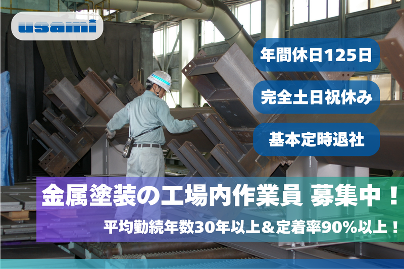 ユーコットホールディングス株式会社の求人・転職情報