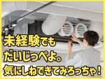 電冷工業株式会社の求人・転職情報