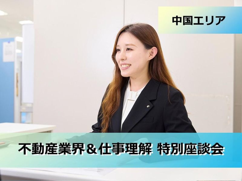 大東建託パートナーズ株式会社