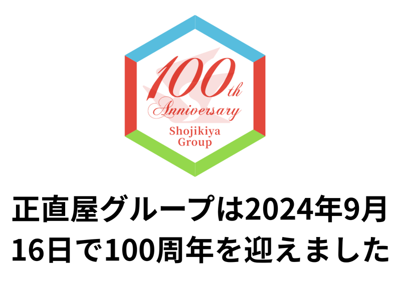 株式会社正直屋　埼玉店のアルバイト・バイト求人情報-03