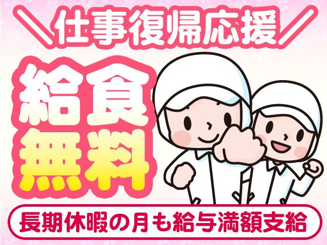 キョウワプロテック株式会社 大阪事業所の求人・転職情報