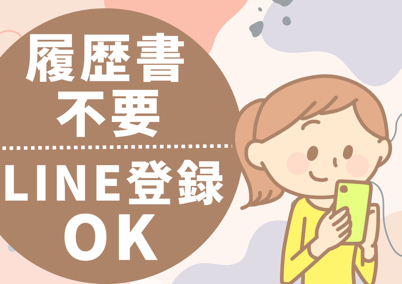 有限会社ベルスタッフ(三郷市高州)のアルバイト・バイト求人情報-02