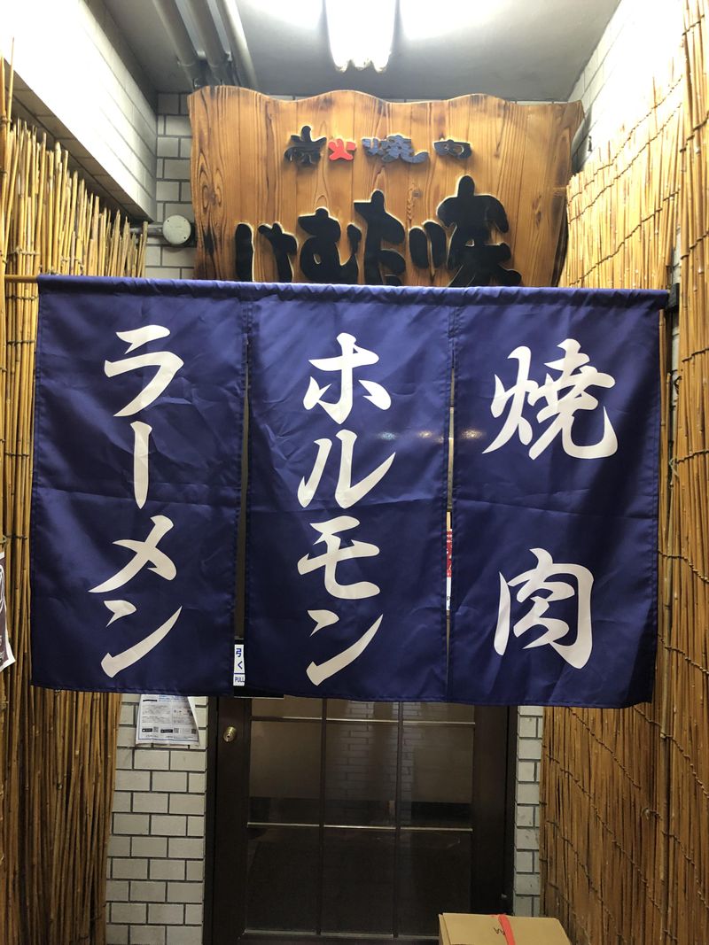 有限会社けむたい家のアルバイト・バイト求人情報-01
