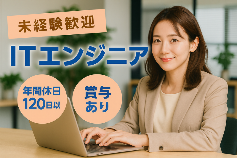 株式会社インフィニット・フィールドの求人・転職情報