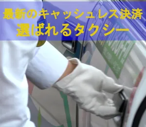 中越交通株式会社の求人・転職情報