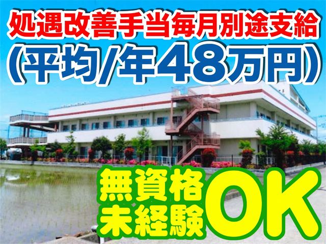 社会福祉法人きずなの会 きずなの里の求人・転職情報