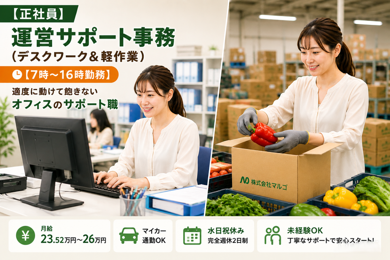 株式会社マルゴの求人・転職情報