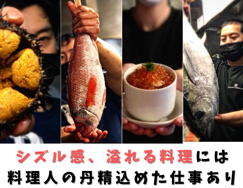 旨い肴・炭火焼「しずる」のアルバイト・バイト求人情報-04