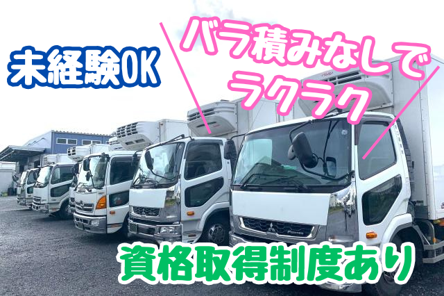 野口運輸株式会社-0002の求人・転職情報