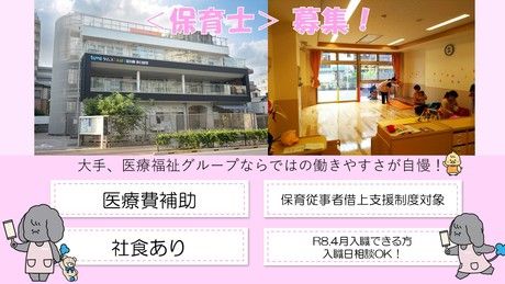 タムスグループの求人・転職情報