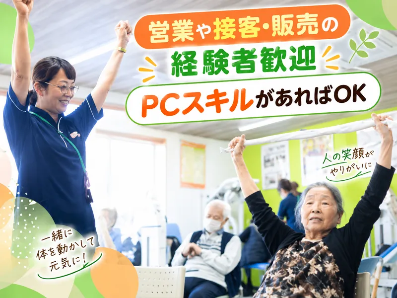 求人画像