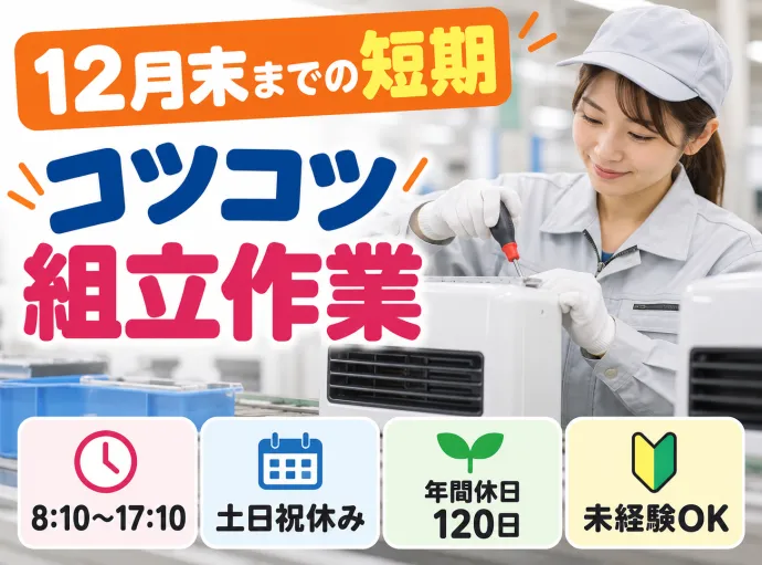株式会社NCIのアルバイト・バイト求人情報