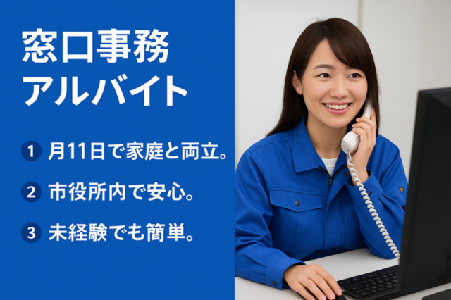 株式会社宅配の派遣求人情報