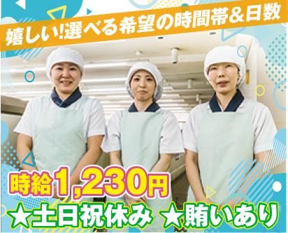 栄養食株式会社<勤務地:目黒駅歩1分にある大手企業内社員食堂>のアルバイト・バイト求人情報-21