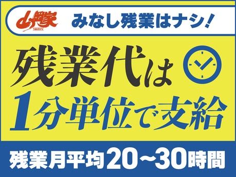 ラーメン山岡家　富山田尻店のアルバイト・バイト求人情報-03