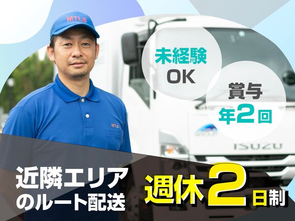 南日本運輸倉庫株式会社　千葉営業所のアルバイト・バイト求人情報-01